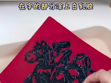 爆闪拼豆对联|马上有福✨ #手工 #拼豆 #小妙招大作用 #福字