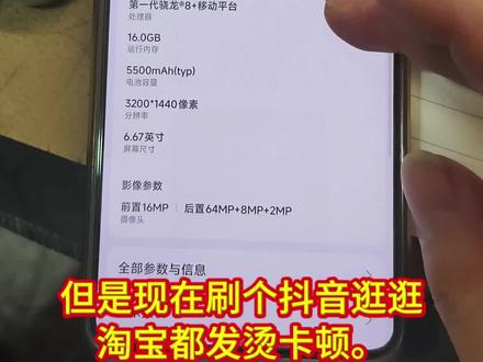 解决红米手机夏天容易发烫,卡顿。 #红米手机 #红米k60