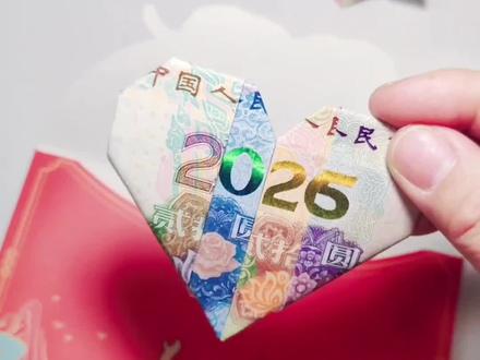 一分钟教你折会2026爱心折法#做手工我是认真的 #自制周边 #亲子手工制作