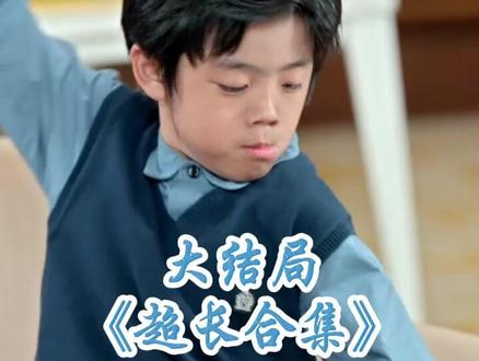 烂柯一梦十岁外公无敌了短剧
烂柯一梦十岁外公无敌了后续剧情
烂柯一梦十岁外公无敌了女主
烂柯一梦十岁外公无敌了男主
烂柯一梦十岁外公无敌了短剧后续
烂柯一梦十岁外公无敌了剧情介绍
烂柯一梦十岁外公无敌了短剧剧情
烂柯一梦十岁外公无敌了片段
烂柯一梦十岁外公无敌了剧情简介
烂柯一梦十岁外公无敌了演员表
烂柯一梦十岁外公无敌了女主扮演者
烂柯一梦十岁外公无敌了男主扮演者
烂柯一梦十岁外公无敌了剧情介绍
烂柯一梦十岁外公无敌了精彩后续
烂柯一梦十岁外公无敌了精彩片段
烂柯一梦十岁外公无敌了后续短剧情
烂柯一梦十岁外公无敌了短剧后续剧情
烂柯一梦十岁外公无敌了短剧
烂柯一梦十岁外公无敌了短剧剧情
烂柯一梦后续剧情
十岁外公无敌后续剧情
一个不花一分钱的短剧大全
烂柯一梦苏哲身份
烂柯一梦短剧
烂柯一梦十岁外公无敌短剧
烂柯一梦十岁外公无敌围棋大赛
烂柯一梦十岁外公无敌了
十岁外公无敌了
烂柯一梦十岁外公无敌了短剧
十岁外公无敌了短剧
烂柯一梦十岁外公无敌短剧下棋
烂柯一梦6
烂柯一梦和南柯一梦区别
#烂柯一梦十岁外公无敌了 #烂柯一梦十岁外公无敌了短剧 #烂柯一梦十岁外公无敌了后续 #好剧推荐 #短剧追到爽