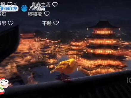 2026河南春晚(燕云十六声)