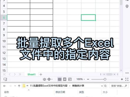 批量提取EXCEL文件中指定单元格内容#excel技巧 #vba #wps #js #宏