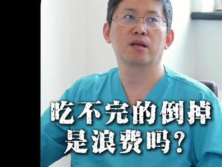 老一辈的“没苦硬吃”,吃剩菜真省钱吗? #消化不良 #剩饭剩菜