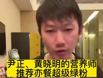 尹正、黄晓明等明星的御用营养师—剧组饲养员,在线推荐亦餐超级绿粉!
补充5种活性益生菌,还含有高膳食纤维、各种维生素和矿物质,不用那么多瓶瓶罐罐,一天1-2条绿粉就够了!#种草 #健康 #益生菌 #尹正 #向全世界安利