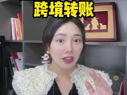 国内个人怎么购汇跨境转账 #理财 #港股 #国际汇款 #香港个人银行开户 #个人结汇