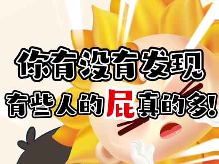 老是放屁怎么回事? #饮食健康 #儿童健康 #涨知识