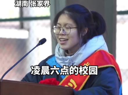 湖南激情宣誓女生高考508分?#教育局 #辟谣 :600多分,考得特别好!#高考 #600多分的成绩很耀眼