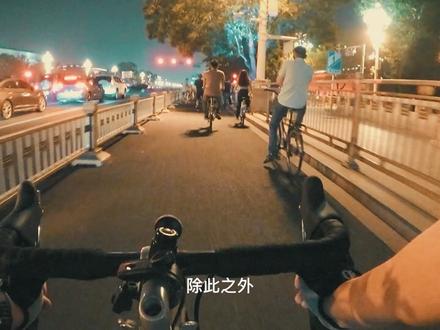 公路车、山地车你还在纠结。考虑一下瓜车。“瓜车”你还不知道吗?gravel自行车。#骑行vlog #骑着自行车兜风 #骑车看风景 #让骑行成为一种生活 #日常溜车 #夜骑打卡
