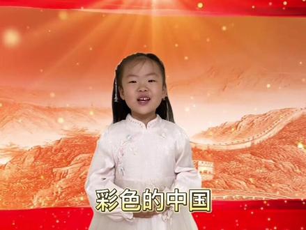 妈妈再也不用担心学校的视频作业啦😁@剪映 @剪映新手入门教程 #剪映 #朗诵背景视频素材 #彩色的中国 #少儿朗诵