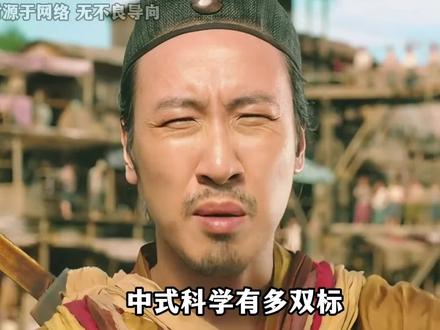 这就是中式科学的双标,嘴上说着不能迷信,结果背地里偷偷翻黄历#风水玄学