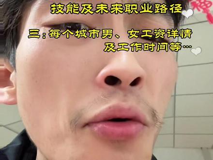 带你了解最真实的京东家政收入情况#京东家政 #京东家政报名处 #找工作 #参加工作你必须要注意的事 #京东