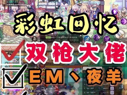 彩虹回忆:14区章鱼怪区,世界BOSS大佬版本,6哥红龙梅吉亚碎片真爽#彩虹岛 #彩虹回忆 #永恒岛 #彩虹岛手游 #彩虹世界