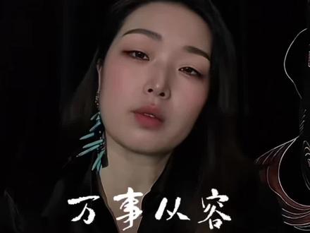 不要修补旧船直接弃船换新
#南雁不往北#丰盛心相力 #女性力量#反脆弱#女性成长