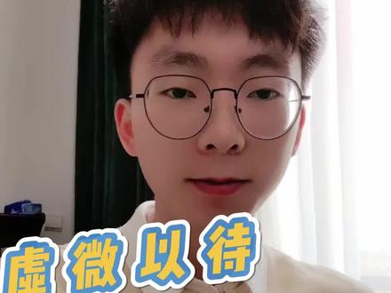 模拟芯片实习,需要私信我#芯片 #希望这条视频能帮助到你 #实习 #临港 #求职