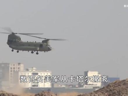 数百名美军从卡塔尔撤离,离开伊朗导弹攻击范围,是开战前兆吗?