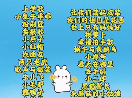 精心挑选了30首耳熟能详的儿歌#经典儿歌 #儿歌大全 #儿歌100首最火 #启蒙早教儿歌 #儿歌童谣