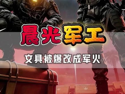 文具在手工大佬手里被爆改成军过#整活 #手工 #文具 #晨光文具