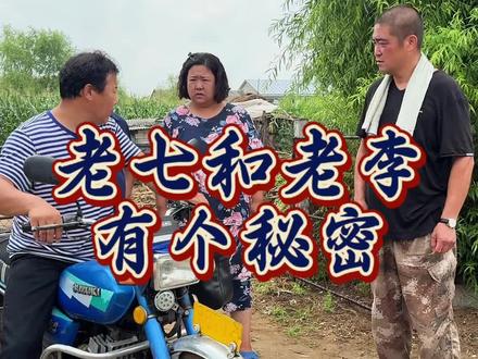 #我的乡村生活 #原创视频 咱们屯里的那点事#农村生活