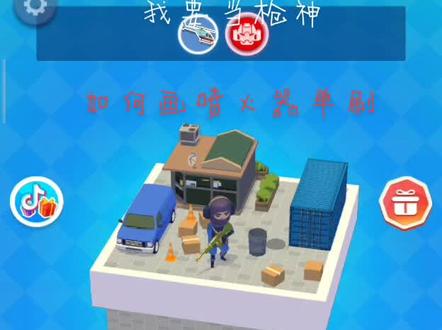 #我要当枪神小游戏 如何画喷火枪