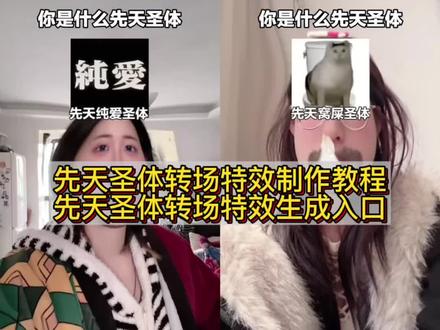 先天小狗圣体转场小狗怎么拍 先天圣体转场特效怎么拍 所有人给我站一边 #先天小狗圣体创意视频 先天小狗圣体转场 黄狗打拳 超人强所有人都给我站一边 小狗打拳ai生成 先天小狗圣体素材 #先天小狗圣体教程 先天圣体 先天圣体狗特效 先天小狗圣体特效变狗素材 先天小猫圣体特效 手势舞 先天圣体转场特效怎么拍 先天小猫圣体图片 你是什么先天圣体 教大家先天小狗圣体特效转场教程 #测一测你是什么先天圣体 你是什么先天圣体 先天小狗圣体 先天圣体转场特效 先天小狗圣体特效教程 先天圣体转场特效怎么拍 先天圣体特效 先天小狗圣体特效 先天圣体转场 测一测你是什么先天圣体 #先天圣体特效 你是什么先天圣体 先天圣体特效入口 先天小狗圣体变装 小狗圣体 你属于什么先天圣体特效? 先天小狗圣体手势舞 转场小狗圣体特效 小狗圣体特效 #剪映 你是什么先天圣体转场特效 先天小狗圣体特效转场教程 先天小狗身体特效入口 测一测你是什么先天圣体特效 先天小狗圣体特效教程 先天小狗圣体转场小狗舔鼻子 先天小狗圣体特效变狗素材 超人强 先天小狗圣体专场 先天小狗圣体转场小狗舔鼻子 先天小狗圣体特效变狗素材 先天圣体小孩 先天小狗圣体创意视频制作