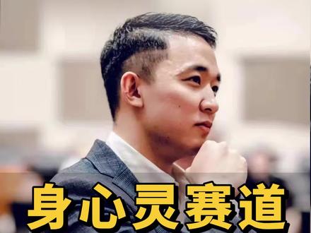 身心灵如何高变现?#身心灵 #商业思维 #赚钱思维 #高端客户 #干货