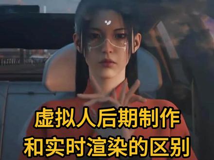 金桔和柳夜熙在制作原理上有什么区别?#动捕设备#元宇宙#金桔#柳夜熙#元宇宙