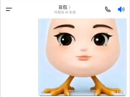 凤凰叫不动了#豆包#豆包知道#豆包APP#恶搞#AI #豆包知道