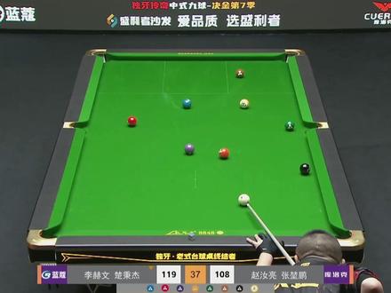 张亮麻辣烫顶住压力成功战胜兰蔻战队率先进入决赛! #赵汝亮 #张堃鹏 #决金 #台球