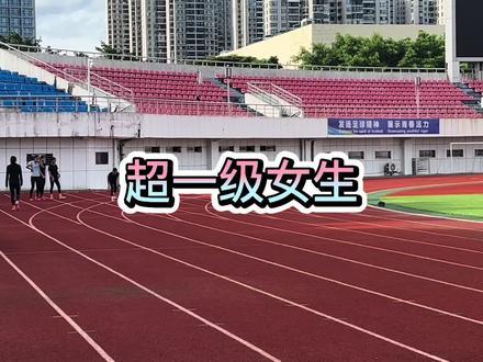 什么样的身材才适合跑步?#体育生 #田径