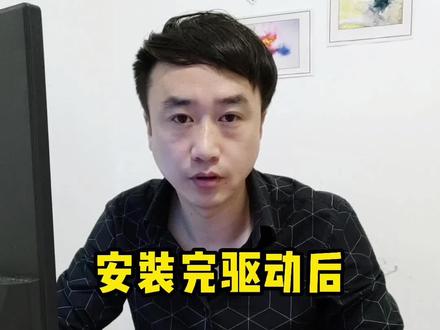 安装完驱动后,电脑黑屏了怎么办?#电脑 #c盘瘦身 #c盘清理 #办公软件