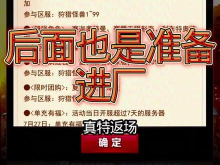 最后再播几天。后面停播#奥特曼系列ol