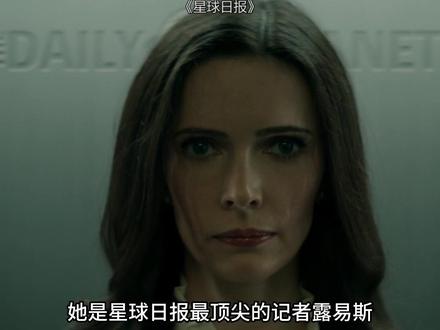 这部8.1分神剧把超级英雄拉下神坛 #超人与露易丝 #DC宇宙 #超级英雄