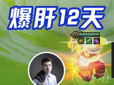 3-2三星巴德!爆肝12天6000场!【上集】