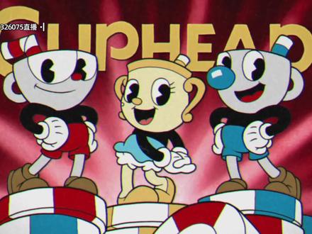 《茶杯头》DLC终于出了!《最后的美餐》 #六街尘 #茶杯头