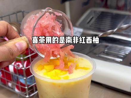 复刻健康低卡果茶 按照喜茶公开配方自制「超多肉芒芒甘露」!#仙女都在喝什么 #自制饮品 #水果茶