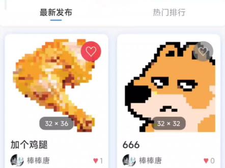 拼豆图纸生成工具 #拼豆 #拼豆图纸生成器 #拼豆的神 #我在抖音玩拼豆 #今日拼豆灵感