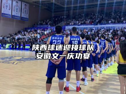 陕西球迷拉横幅迎接球员回家,安徽文一在合肥办起了第四冠的庆功宴……#陕西信达男篮罢赛 #陕西信达 #安徽文一 #NBL总决赛 #阿才说球