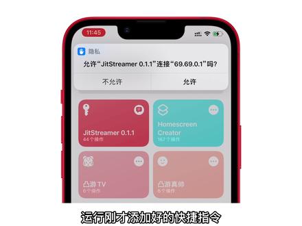苹果端wii&ps2模拟器游玩指南(快捷指令一键开启jit) #单机游戏 #游戏 #手游 #手游 #模拟器