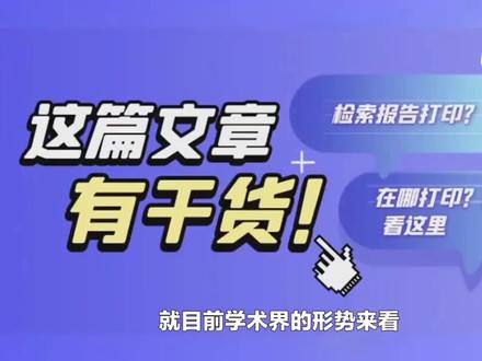论文检索报告的开具方式?