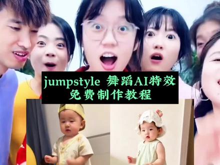 一键解锁jumpstyle舞蹈,AI教程来了✨ jumpstyle舞蹈小云雀AI教程、豆包生成指令都整理好啦~宗主魔性踮脚舞、百变牧造变装,用AI演绎jumpstyle简直太帅!
刘海柱跳舞、萝卜跳jumpstyle,还有蔡徐坤jumpstyle舞蹈动作解析,原版mv和《whataday》完整版也能找到~,jumpstyle 舞蹈ai生成指令 jumpstyle 舞蹈ai生成教程 jumpstyle 舞蹈ai生成豆包指令 jumpstyle 舞蹈 ai生成 jumpstyle 舞蹈 ai生成剪映 jumpstyle 舞蹈 ai生成拍同款 jumpstyle舞蹈ai生成陈泽
#小云雀AI #小云雀seedance #宗主跳舞 #jumpstyle #宗主魔性踮脚舞