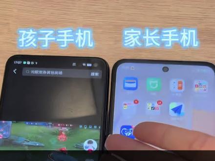 孩子沉迷手机游戏,教你一招快速解决 #孩子沉迷手机怎么办 #手机管控 #家长管控 #家长太难了#青春期育儿