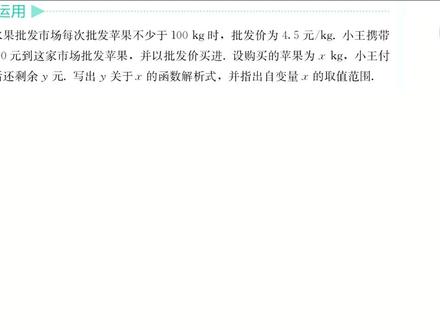 函数概念综合运用 22-3-2 #数学思维#八年级下册#中考数学