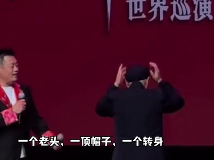 赵本山一个转身,勾起了几代人的春晚 DNA#赵本山 #青春 #小品 #影娱热点团