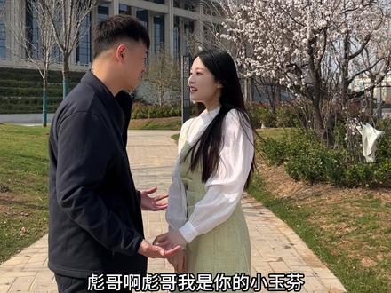 这不是我的玉芬吗#对口型飙演技 #全网都在找的玉芬找到了 #彪哥啊彪哥我是你的小玉芬