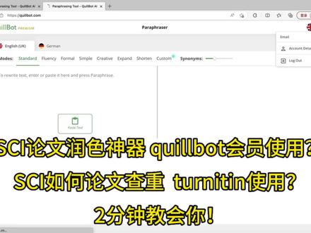 SCi 撰写神器#干货分享 #原创 #每天跟我涨知识 #论文写作 #论文查重