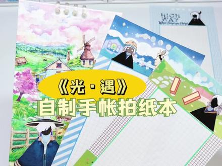 超美的游戏场景,让我忍不住留下纪念!#光遇#手帐 #排版 #灵感 #用热爱连接世界