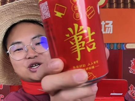 王老吉好彩吉言罐植物饮料310ml*12 采用了菊花味的配方,口感清爽,非常适合家庭聚会或者朋友聚餐时饮用。非常方便携带,价格非常实惠,送人送礼也合适#王老吉吉言罐 #王老吉