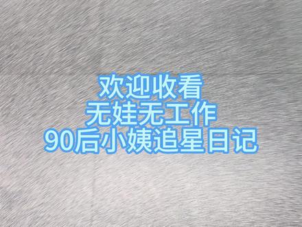 JENNIEXMINISO快闪打卡 好多可爱的东西要买!已经目不暇接!#JENNIE #MINISO #JENNIE名创优品 #追星 #名创优品JENNIE