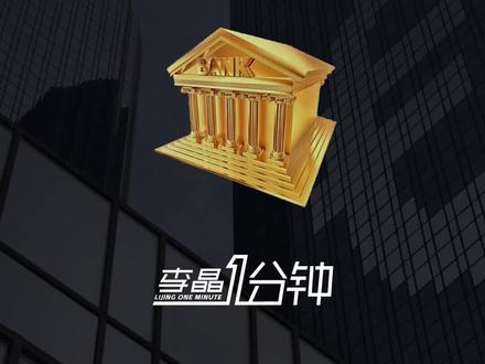 19家民营银行信用评级,有的好,有的差 #民营银行 #银行 #银行风控 #银行知识 #亿联银行 #银行知识小课堂