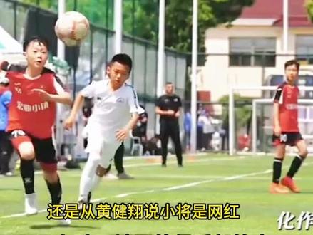 孙继海的嗨球模式瓶颈难破?不妨抬头看看董路足球小将的成功。 #董路 #孙继海 #最佳球会